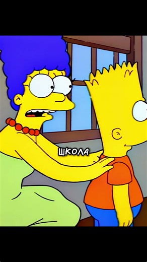 Барта опять отчислили | #симпсоны #барт #гомер #лиза