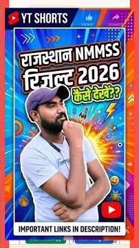 How to Check Rajasthan NMMS Result 2026? 🔴 Link Active! #shorts