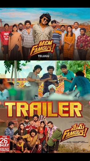 Mem Famous Block Buster Full Length HD TeluguMovie |Sumanth Prabhas & Saarya | SouthCinema Hall