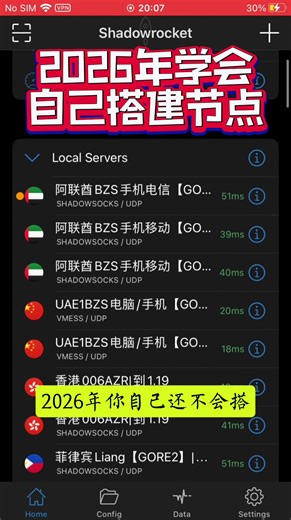 #节点 #节点搭建教学 #Vps #独享节点