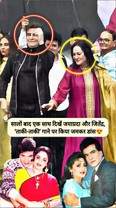 #jayaprada #jitendra #dance #ektakapoor #father #song #dancechallenge #beautiful #actress #actor #beti #father #actor #couplegoals #spotter #couple #couplegoals #Bollywood #gorgeous #looking #cutesmile #celebrity #actress #bollywoodfashion #bollywoodcelebrity #bollywoodstar #bollywoodactress #bollywood #bollywoodqueen #bollywoodbeauty #celebritystyle #celebrityfashion | FilmyOnly