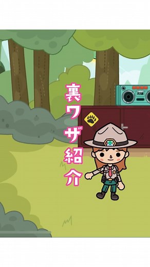 【裏ワザ】「滝」トッカライフワールド ゲーム 隠し要素 🐠tocalifeworld🌈tocaboca #トッカライフワールド #tocaboca #ゲーム実況