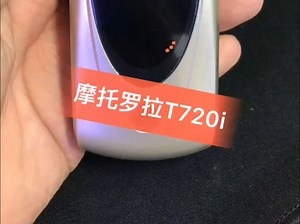 摩托罗拉T720i经典手机 20190618