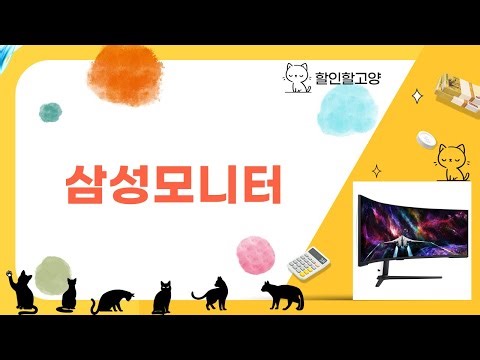 삼성 모니터 총정리! 오디세이 Neo G9, G5, S7 비교분석!