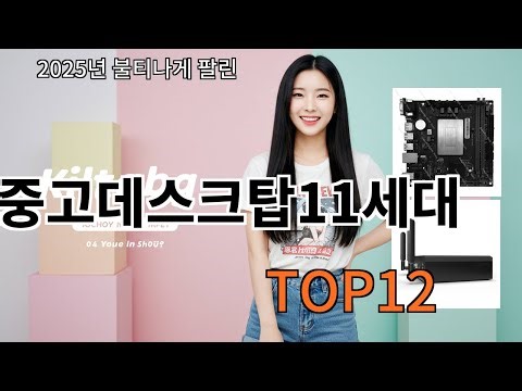 Ali's used desktop 11th generation is still popular on Ali these days.