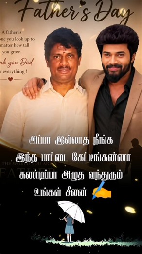 வீரா இன்ப சொற்கள்: Idhayam Episode 30-06-2026 வரிசை காணொளி