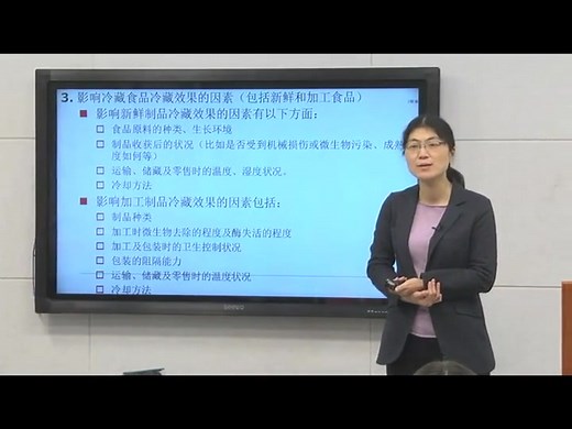 【食品工艺学】江南大学丨含课件