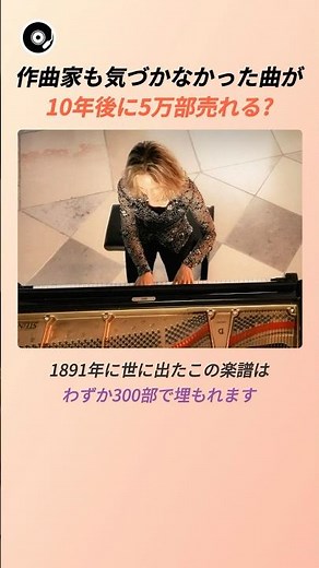 作曲家も気づかなかった曲が10年後に5万部売れる? 🎹 | ドビュッシー アラベスク クラシック ピアノ 名曲秘話