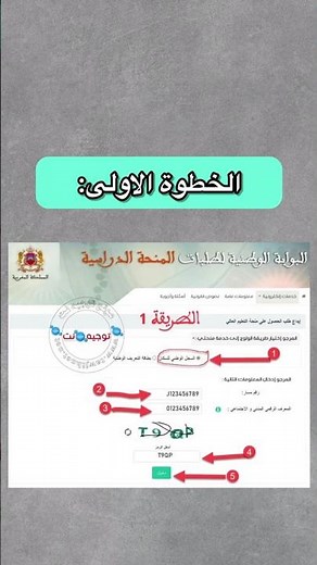 ⛔️طريقة الدخول لموقع “منحتي” والتأكد من صفة الممنوح خطوة بخطوة!