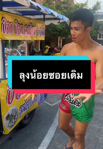 เฟอร์รารี่ แฟร์เท็กซ์ บน TikTok