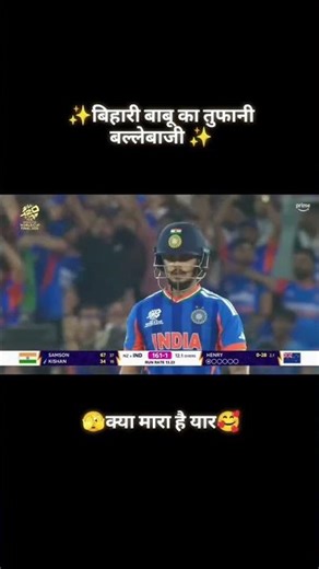 #issan #trandingshorts #viralvideo #indianbatsman #likeandsubscribe #viral