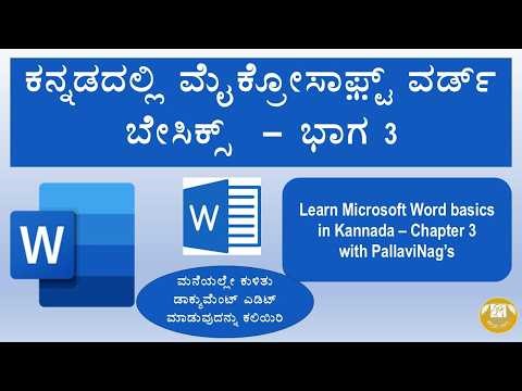 MS Word-Table of Contents (TOC)