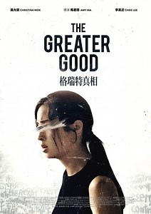 Stream The Greater Good (2020): Find it on Netflix, Prime Video, Hulu & more