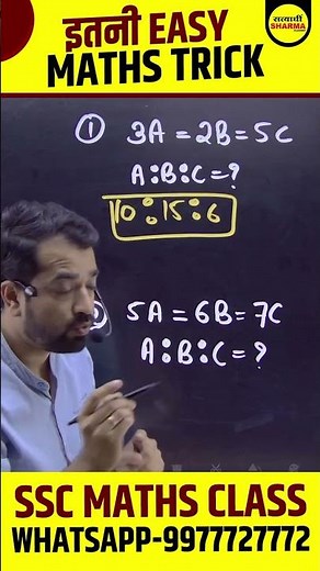 Easy Maths Trick | By Sumit Sir #satyadhisharmaclasses