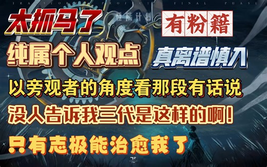 【TF家族三代reaction】《九九八十一》第十三集《每一个重要的决定》