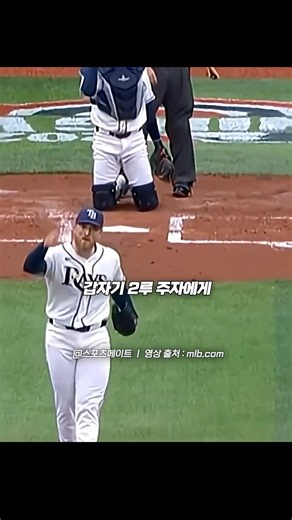 A Rare Apologetic Pitcher in the MLB