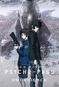 Psycho-Pass - Providence Trailer SD (Englisch) (2023)