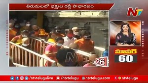17K views · 349 reactions | Check Out Today's News Highlights #NTVtelugu #NTVNews #NewsHighlights | Ntv Telugu | Facebook