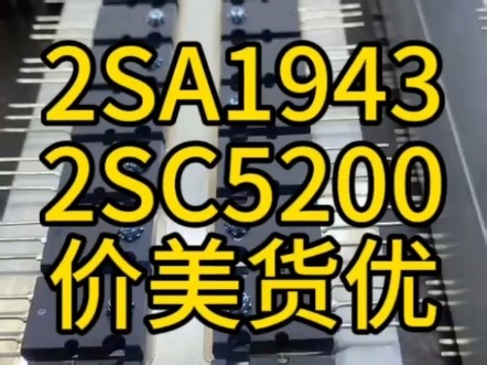 2SA1943/2SC5200 high-power audio amplifier complementary transistor pair,