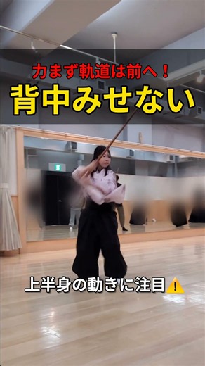 力まず背中みせない 侍ガール