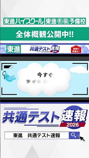 数学ⅡBC 全体概観を公開！
