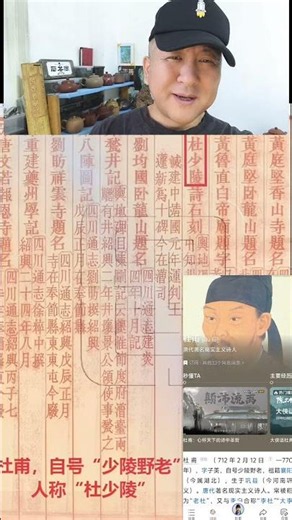 Why do many ancient texts list Du Fu as a "Song Dynasty person"? The reason behind it is not that...