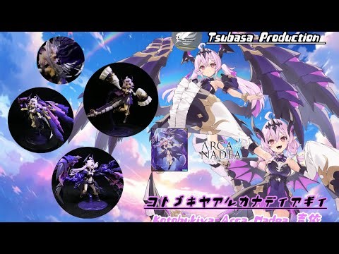 コトブキヤアルカナディアギィ/Kotobukiya Arca Nadea 吉依