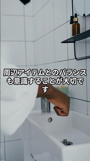 リフォームで後悔しない！省スペース×高級感を両立するLIXIL「リフラ」「エスタ」活用術