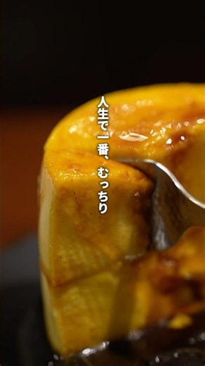 人生で1番むっちりプリン🍮自家焙煎珈琲みじんこ
