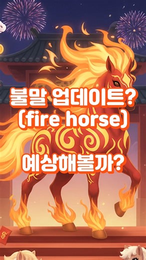 [Adopt Me] What do you think of the 2026 New Year's update? #AdoptMe