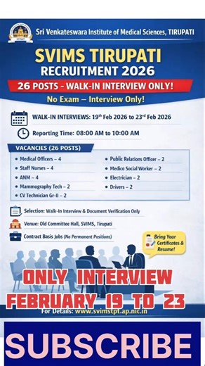 😱SVIMS Tirupati Recruitment | No Written Exam💥