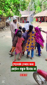 527K views · 10K reactions | শেষেরটা দেখার জন্য মোটেও প্রস্তুত ছিলাম না #Reel #kabirbinsamad #Fanny | Thikana tv.press | Facebook