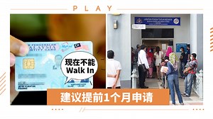 Tips | 更新IC、申请结婚要注意！教你如何预约JPN时间 5步骤超简单