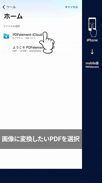 PDF を 1 つの長い画像に効率的に変換する方法｜#shorts #pdfelement #pdf編集 #pdf