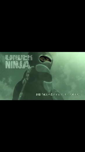 TikTokで「アンダーニンジャ」アニメOfficialさんをチェック！