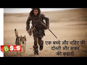 2018 Alpha Full Movie Explained Hindi/Urdu