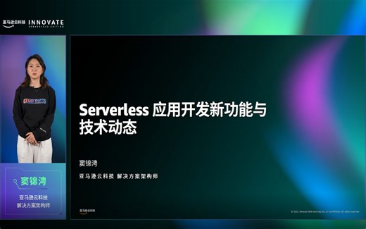 Serverless 应用开发新功能与技术动态