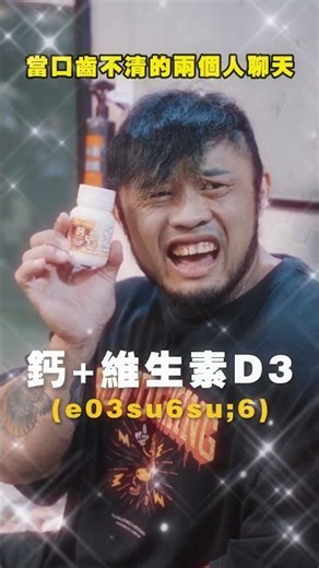 當口齒不清的兩個人聊天 BE LIKE