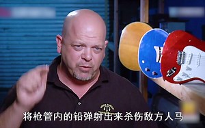 顾客居然带着一支中国明朝皇帝使用过的鸟统枪来到当铺准备卖掉