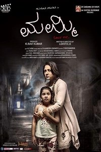 Watch And Download Movie Video Mummy Save Me For Free!