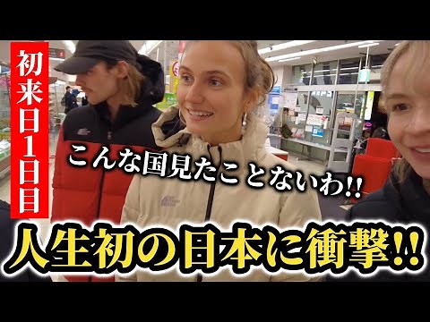 "Day 1 in Japan!" - Experiencing Japan’s Famous Hospitality for the First Time!