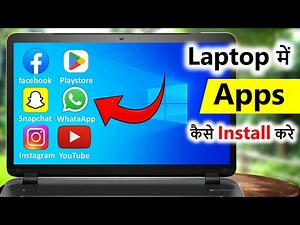 laptop me app kaise download kare | how to download app in laptop | pc me app kaise download kare