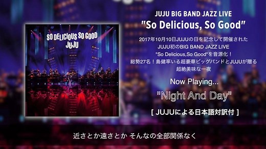 明日店着日 明後日発売のLIVE ALBUM 「JUJU BIG BAND JAZZ LIVE “So Delicious, So Good”」 島健率いる27名超豪華ミュージシャンとの一夜を音源化。本日は3曲目に収録 Night And Dayをご紹介。CDブックレットには全曲JUJUの日本語対訳付き&LIVE写真も盛りだくさんです‼︎ ★CD購入はコチラ https://www.amazon.co.jp/dp/B07BF68167/ref=cm_sw_r_cp_awdb_c_4Fe0Ab4H9KX72 ★iTunes予約はコチラ https://smar.lnk.to/5tV0zFA | JUJU