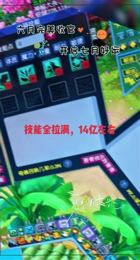 #坐骑进阶 #坐骑技能全点满 #梦幻西游装备 #梦幻西游搬砖赚钱 具体花销没细算只是个大概，洗满百分百＋全技能大约2.6个达布妞