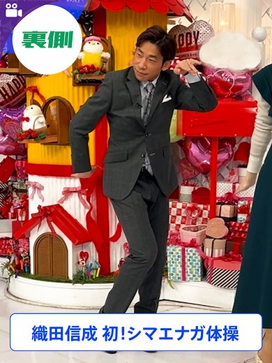 織田信成が初挑戦！シマエナガ体操の裏側