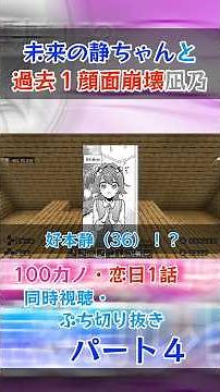 どうした！その顔！？ #100カノ#栄逢凪乃#好本静#番外編#中村先生#君のことが大大大大大好きな100人の彼女#恋太郎ファミリーの日常