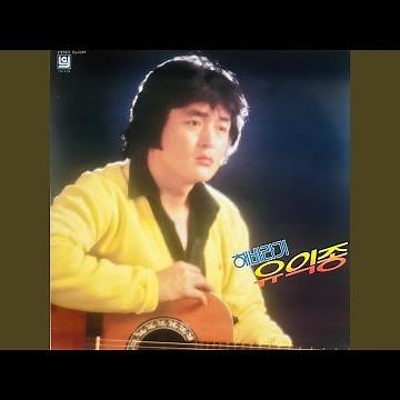 가면 어데로 가나
