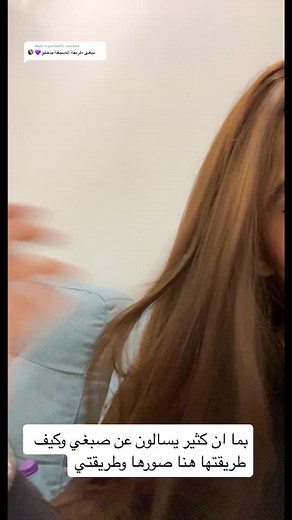 Hair Coloring: Mixing Two Colors for a Beautiful Result