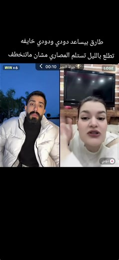 طارق بيساعد دودي ودودي خايفه تطلع بالليل@طارق | Tareq #explor #اكسبلور #ترند #طارق