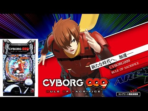 久しぶりにROS319ホールで打ったら神台でした。なのでROS319をみんなで見ましょう#009#サイボーグ009#パチンコ#家パチ#実機配信#パチンコ配信#パチンコ実機#パチ配信